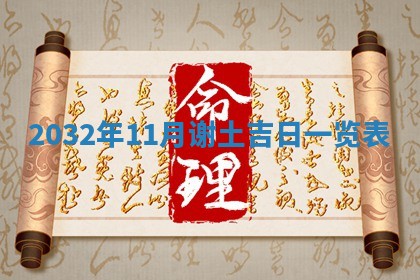 八字五行与黎姓：2026年03月11日出生男宝宝的理想名字分析