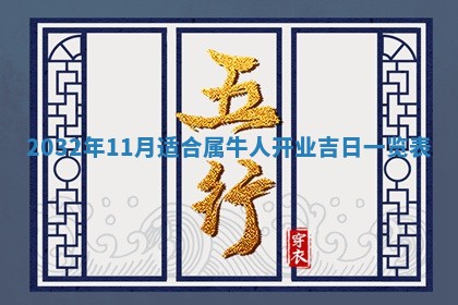 2025年12月28日的财神在哪个方向,黄历财神方向查询