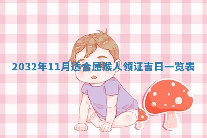 农历2025年五月廿二黄历商业启动适合吗,这天开业合适吗