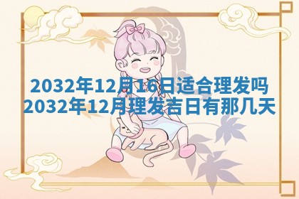 2025年6月27日老黄历适合迎亲吗