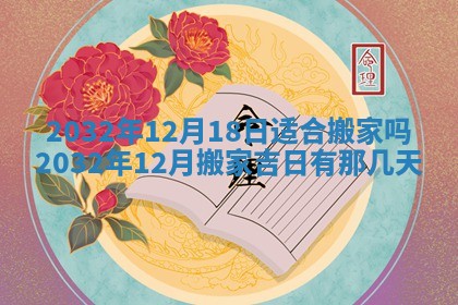 今日万年历2025年6月26日嫁娶的好日子,结婚吉日