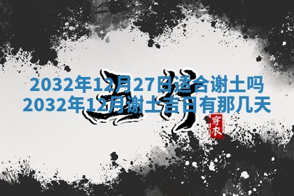 今日万年历2025年6月26日嫁娶的好日子,结婚吉日