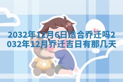 农历2025年五月廿二黄历商业启动适合吗,这天开业合适吗