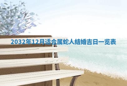 农历2025年五月廿二黄历商业启动适合吗,这天开业合适吗