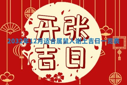 农历2025年五月廿二黄历商业启动适合吗,这天开业合适吗