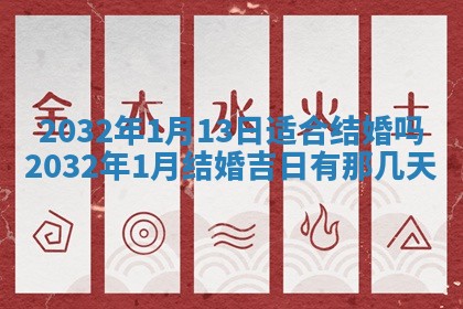 八字五行与黎姓：2026年03月11日出生男宝宝的理想名字分析