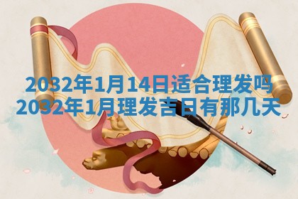 八字五行与黎姓：2026年03月11日出生男宝宝的理想名字分析