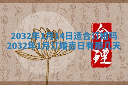 八字五行与黎姓：2026年03月11日出生男宝宝的理想名字分析