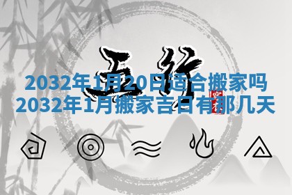 八字五行与黎姓：2026年03月11日出生男宝宝的理想名字分析