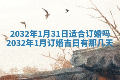 八字五行与黎姓：2026年03月11日出生男宝宝的理想名字分析