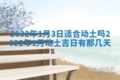 八字五行与黎姓：2026年03月11日出生男宝宝的理想名字分析