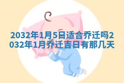 八字五行与黎姓：2026年03月11日出生男宝宝的理想名字分析