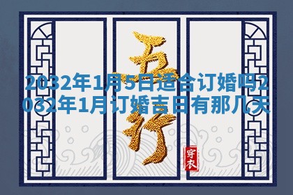 八字五行与黎姓：2026年03月11日出生男宝宝的理想名字分析
