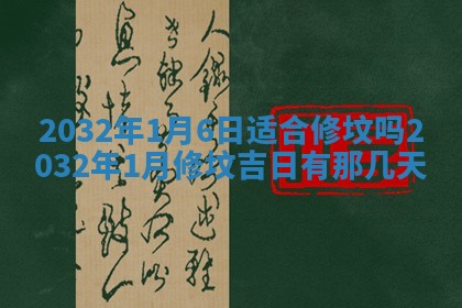 八字五行与黎姓：2026年03月11日出生男宝宝的理想名字分析