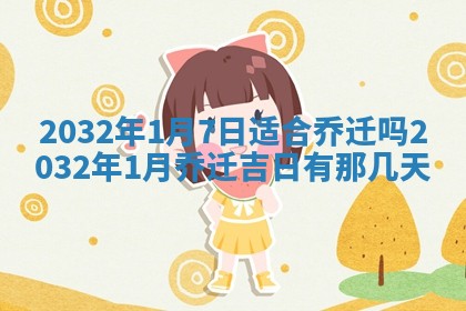 八字五行与黎姓：2026年03月11日出生男宝宝的理想名字分析
