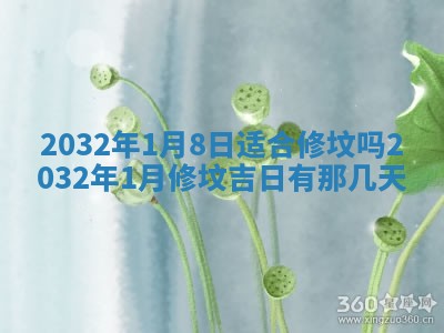 八字五行与黎姓：2026年03月11日出生男宝宝的理想名字分析