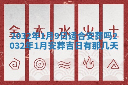 八字五行与黎姓：2026年03月11日出生男宝宝的理想名字分析