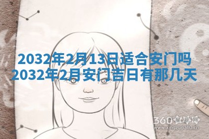 2025年6月9日适合房屋装饰吗,装修吉日查询
