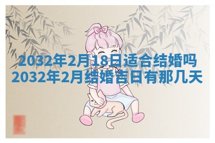 农历2025年五月廿二黄历商业启动适合吗,这天开业合适吗