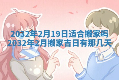农历2025年五月廿二黄历商业启动适合吗,这天开业合适吗