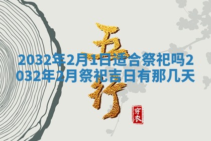 2025年12月28日的财神在哪个方向,黄历财神方向查询
