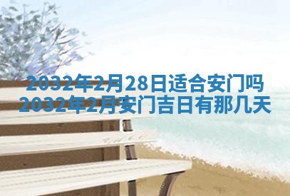 2026年02月13日农历二〇二五年腊月廿六出生的郑姓男宝宝取名全攻略