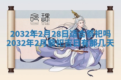 老黄历6月24日：兴工推荐分析,动土吉日推荐