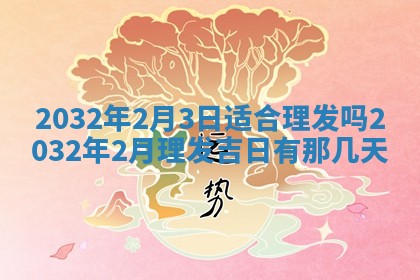 农历2025年五月廿二黄历商业启动适合吗,这天开业合适吗