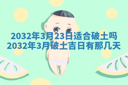 农历2025年五月廿二黄历商业启动适合吗,这天开业合适吗