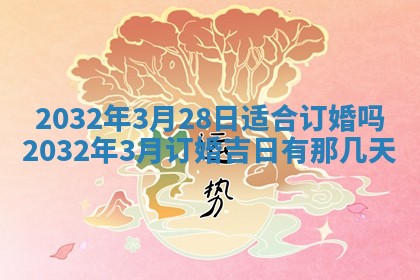 农历2025年五月廿二黄历商业启动适合吗,这天开业合适吗
