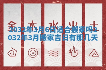 农历2025年五月廿二黄历商业启动适合吗,这天开业合适吗