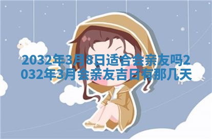 今天是否适宜移徙,2025年7月1日黄历宜忌分析