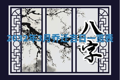 2025年12月28日的财神在哪个方向,黄历财神方向查询