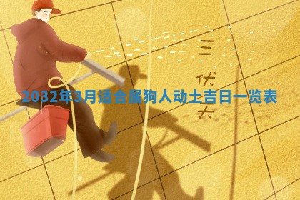 农历2025年五月廿二黄历商业启动适合吗,这天开业合适吗