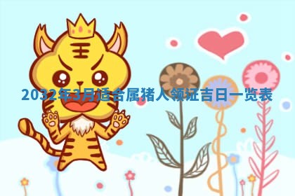 农历2025年五月廿二黄历商业启动适合吗,这天开业合适吗