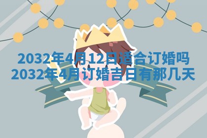 农历2025年五月廿二黄历商业启动适合吗,这天开业合适吗