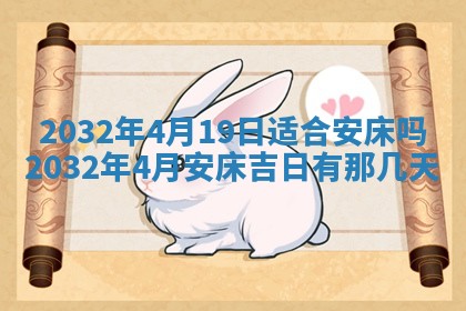 农历2025年五月廿二黄历商业启动适合吗,这天开业合适吗