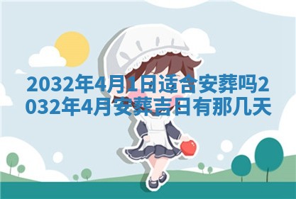 2025年6月27日老黄历适合迎亲吗