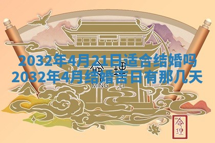 老黄历6月24日：兴工推荐分析,动土吉日推荐
