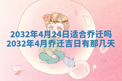 2025年6月27日老黄历适合迎亲吗