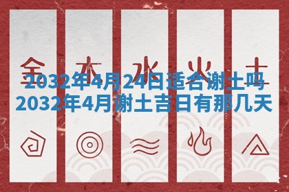 农历2025年五月廿二黄历商业启动适合吗,这天开业合适吗