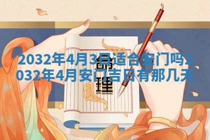 农历2025年五月廿二黄历商业启动适合吗,这天开业合适吗
