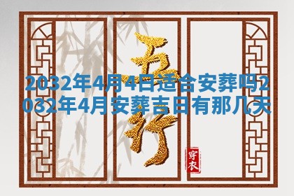 农历2025年五月廿二黄历商业启动适合吗,这天开业合适吗