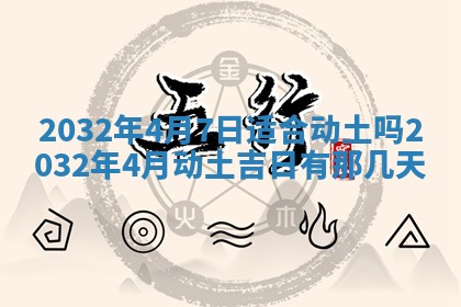农历2025年五月廿二黄历商业启动适合吗,这天开业合适吗