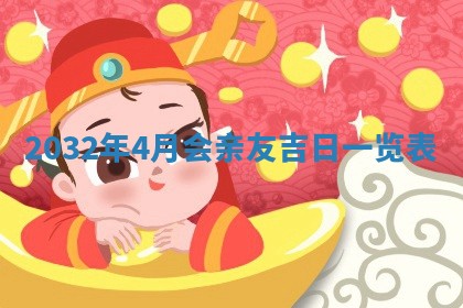 八字五行与黎姓：2026年03月11日出生男宝宝的理想名字分析