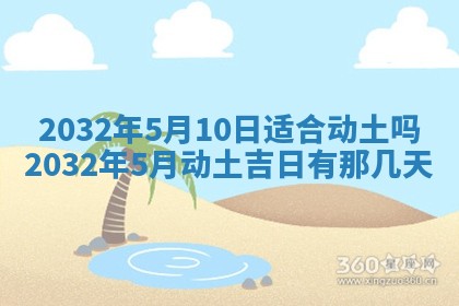 2025年6月27日老黄历适合迎亲吗