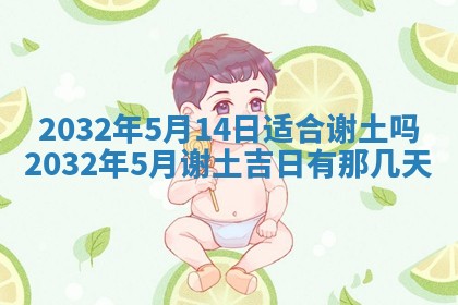 2025年6月27日老黄历适合迎亲吗