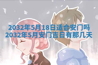 2025年6月27日老黄历适合迎亲吗