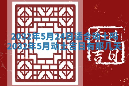 2025年6月27日老黄历适合迎亲吗