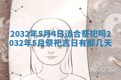 农历2025年五月廿二黄历商业启动适合吗,这天开业合适吗
